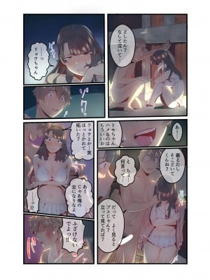 [prhs]あの夏のかげろう2巻_30