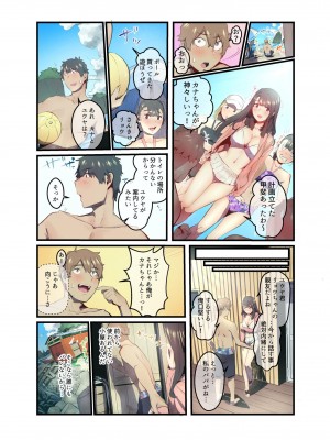 [prhs]あの夏のかげろう2巻_21