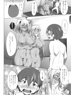 [信州タケダケ] 肉食女子♀は小動物♂がお好き_180