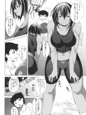 [信州タケダケ] 肉食女子♀は小動物♂がお好き_082