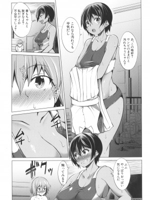 [信州タケダケ] 肉食女子♀は小動物♂がお好き_021