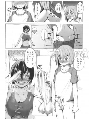 [信州タケダケ] 肉食女子♀は小動物♂がお好き_012