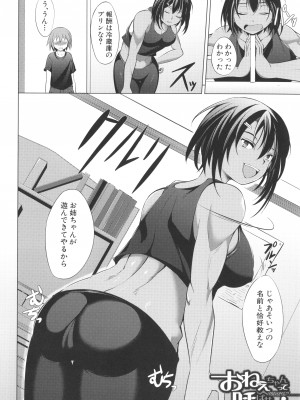 [信州タケダケ] 肉食女子♀は小動物♂がお好き_080