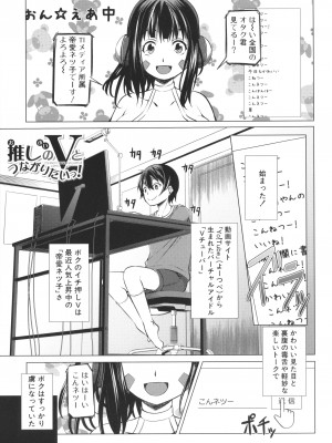 [信州タケダケ] 肉食女子♀は小動物♂がお好き_043