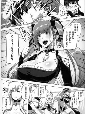 (C97) [闇夢館 (Darkmaya)] Royal Surrounded (アズールレーン)_03