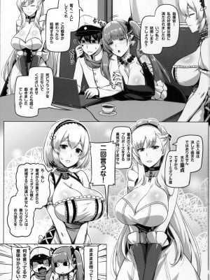 (C97) [闇夢館 (Darkmaya)] Royal Surrounded (アズールレーン)_02