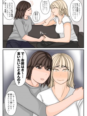 [やねうらべや] わたしたちを孕ませて？2_18