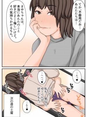 [やねうらべや] わたしたちを孕ませて？2_19