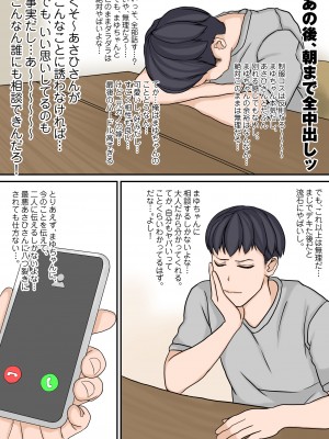 [やねうらべや] わたしたちを孕ませて？2_17