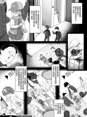 [和田羽烏] つむぎと恋のつむぎかた (COMIC LO 2022年4月号) [SAN个人汉化] [DL版]_03