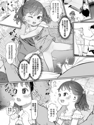 [和田羽烏] つむぎと恋のつむぎかた (COMIC LO 2022年4月号) [SAN个人汉化] [DL版]_15