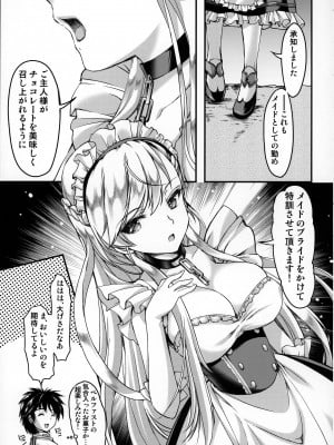 (COMIC1☆13) [HIGH RISK REVOLUTION (あいざわひろし)] Bitter Sweet (アズールレーン)_06