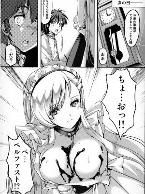 (COMIC1☆13) [HIGH RISK REVOLUTION (あいざわひろし)] Bitter Sweet (アズールレーン)_07