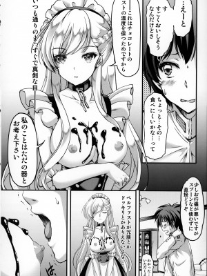 (COMIC1☆13) [HIGH RISK REVOLUTION (あいざわひろし)] Bitter Sweet (アズールレーン)_11