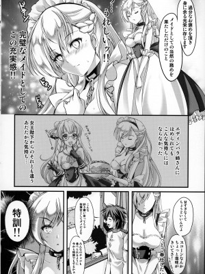 (COMIC1☆13) [HIGH RISK REVOLUTION (あいざわひろし)] Bitter Sweet (アズールレーン)_05