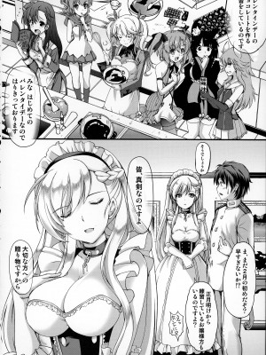 (COMIC1☆13) [HIGH RISK REVOLUTION (あいざわひろし)] Bitter Sweet (アズールレーン)_03