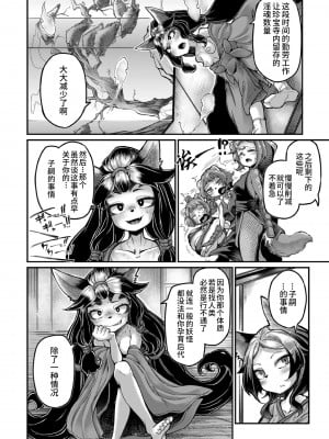 [奥ヴぁ] 鬼真羅  [山猫亭个人汉化]_179