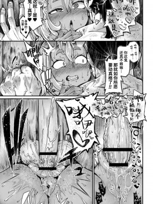 [奥ヴぁ] 鬼真羅  [山猫亭个人汉化]_070