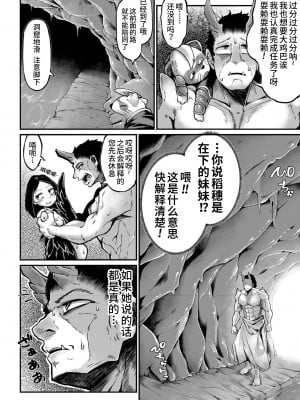 [奥ヴぁ] 鬼真羅  [山猫亭个人汉化]_154