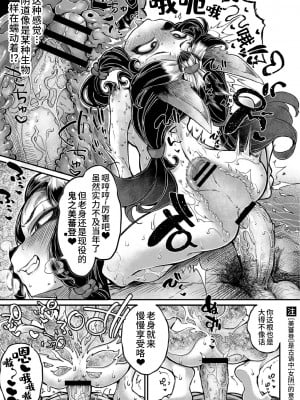 [奥ヴぁ] 鬼真羅  [山猫亭个人汉化]_165