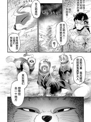 [奥ヴぁ] 鬼真羅  [山猫亭个人汉化]_101