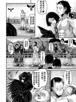 [奥ヴぁ] 鬼真羅  [山猫亭个人汉化]_106