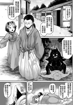 [奥ヴぁ] 鬼真羅  [山猫亭个人汉化]_035