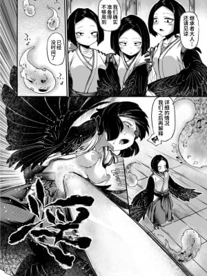 [奥ヴぁ] 鬼真羅  [山猫亭个人汉化]_108