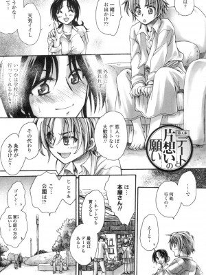 [天月るり] お坊ちゃまのヤらみそ担任孕ませ恋愛記_084