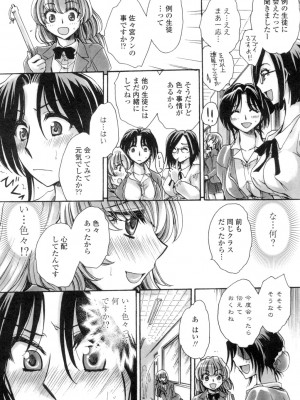 [天月るり] お坊ちゃまのヤらみそ担任孕ませ恋愛記_026