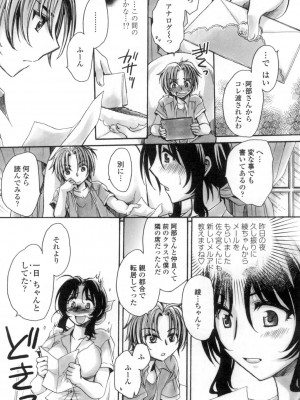 [天月るり] お坊ちゃまのヤらみそ担任孕ませ恋愛記_115