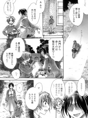 [天月るり] お坊ちゃまのヤらみそ担任孕ませ恋愛記_027