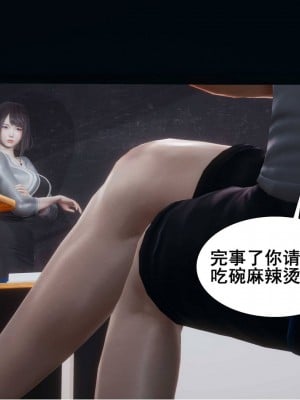 [3D]我的老婆黃雅岩1-3_00006