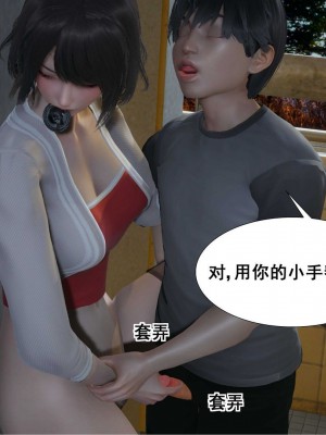 [3D]我的老婆黃雅岩 4-5_00263