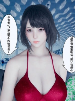 [3D]我的老婆黃雅岩 7_00050