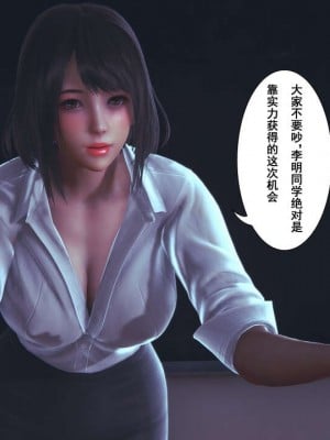 [3D]我的老婆黃雅岩 7_00005