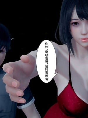 [3D]我的老婆黃雅岩 7_00056