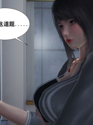 [3D]我的老婆黃雅岩 番外_00002