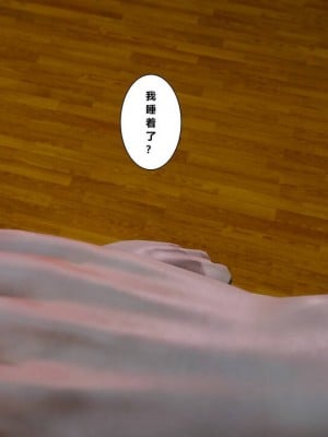 [3D]我的老婆黃雅岩 番外_00011