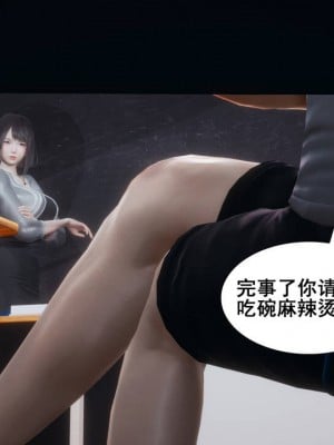 [3D]我的老婆黃雅岩 番外_00006