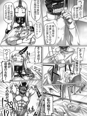 (C87) [麻雀有限会社58 (旅烏)] 深海棲姦! (艦隊これくしょん -艦これ-)_a14