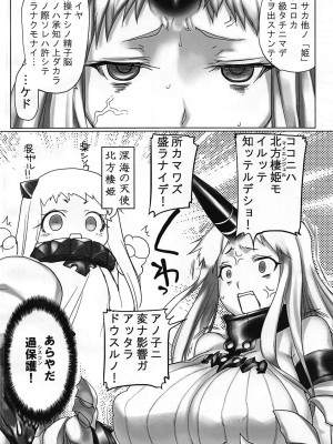 (C87) [麻雀有限会社58 (旅烏)] 深海棲姦! (艦隊これくしょん -艦これ-)_a13