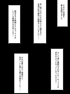 [クルマヤ公道 (日野くるま)] 鷲見先輩は犯られても表情を変えない ～トイレで作る言いなり肉便器 ～陸上部の女はメス犬になるのが常識～ スポーツ系彼女、肉便器ヘルスに堕ちる。～ (オリジナル)_0118