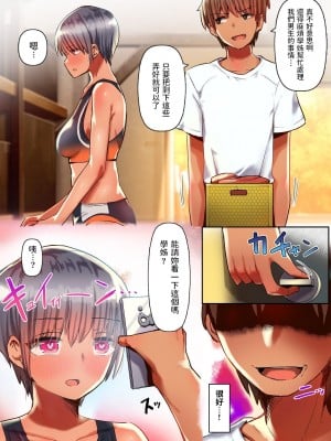 [クルマヤ公道 (日野くるま)] 鷲見先輩は犯られても表情を変えない ～トイレで作る言いなり肉便器 ～陸上部の女はメス犬になるのが常識～ スポーツ系彼女、肉便器ヘルスに堕ちる。～ (オリジナル)_0007