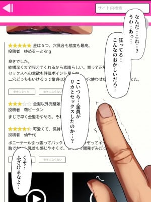 [クルマヤ公道 (日野くるま)] 鷲見先輩は犯られても表情を変えない ～トイレで作る言いなり肉便器 ～陸上部の女はメス犬になるのが常識～ スポーツ系彼女、肉便器ヘルスに堕ちる。～ (オリジナル)_0162