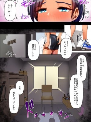 [クルマヤ公道 (日野くるま)] 鷲見先輩は犯られても表情を変えない ～トイレで作る言いなり肉便器 ～陸上部の女はメス犬になるのが常識～ スポーツ系彼女、肉便器ヘルスに堕ちる。～ (オリジナル)_0091