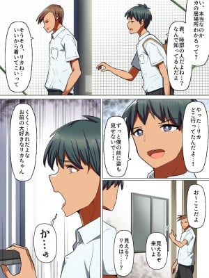 [クルマヤ公道 (日野くるま)] 鷲見先輩は犯られても表情を変えない ～トイレで作る言いなり肉便器 ～陸上部の女はメス犬になるのが常識～ スポーツ系彼女、肉便器ヘルスに堕ちる。～ (オリジナル)_0149