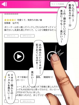 [クルマヤ公道 (日野くるま)] 鷲見先輩は犯られても表情を変えない ～トイレで作る言いなり肉便器 ～陸上部の女はメス犬になるのが常識～ スポーツ系彼女、肉便器ヘルスに堕ちる。～ (オリジナル)_0163