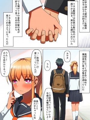 [クルマヤ公道 (日野くるま)] 鷲見先輩は犯られても表情を変えない ～トイレで作る言いなり肉便器 ～陸上部の女はメス犬になるのが常識～ スポーツ系彼女、肉便器ヘルスに堕ちる。～ (オリジナル)_0134