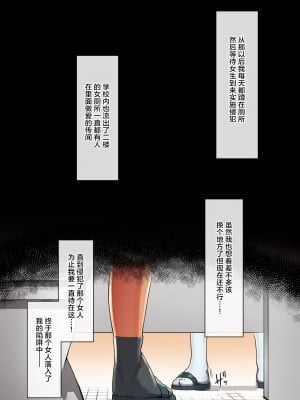 [クルマヤ公道 (日野くるま)] 鷲見先輩は犯られても表情を変えない ～トイレで作る言いなり肉便器 ～陸上部の女はメス犬になるのが常識～ スポーツ系彼女、肉便器ヘルスに堕ちる。～ (オリジナル)_0060